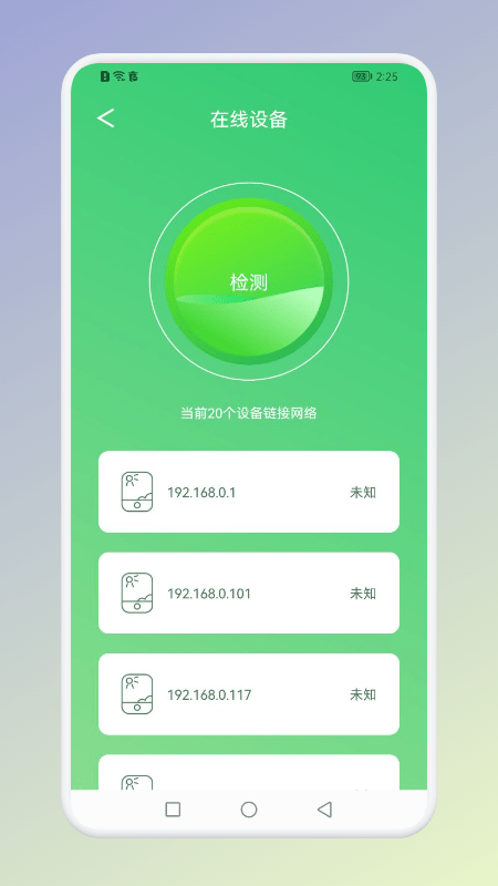 萬能無線網伴侶app