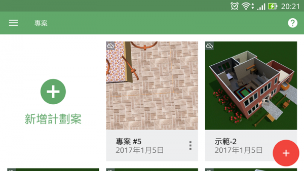 planner 5d中文版