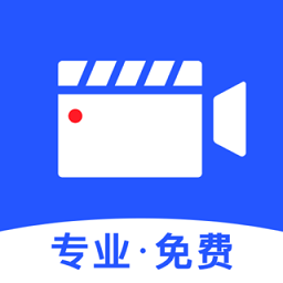 極速錄屏大師app