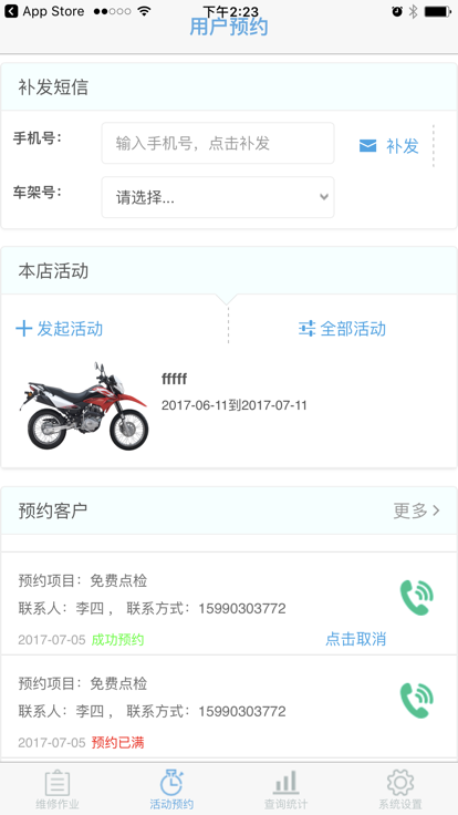 新本维修服务最新版
