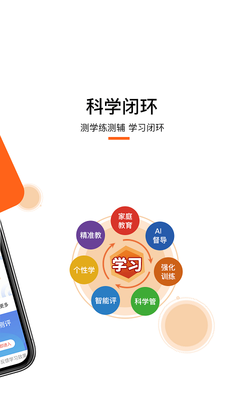 融益学教育