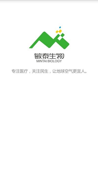 敏泰医疗版客户端