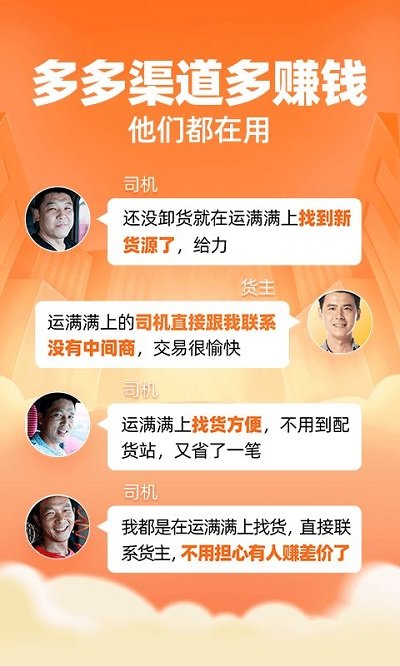 運滿滿找貨app(運滿滿司機)