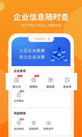 智企帮app