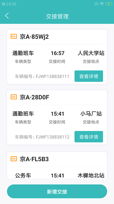 司咖幫邦行app