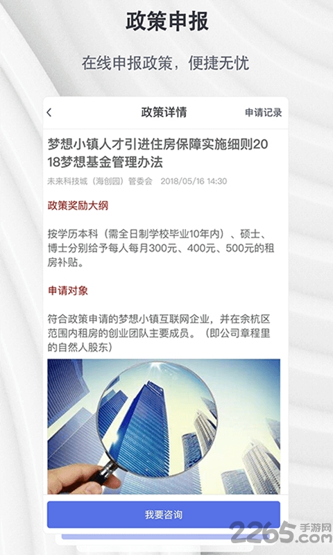 匯辦事客戶端