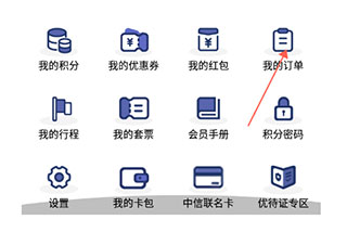 中國聯(lián)合航空app官方版