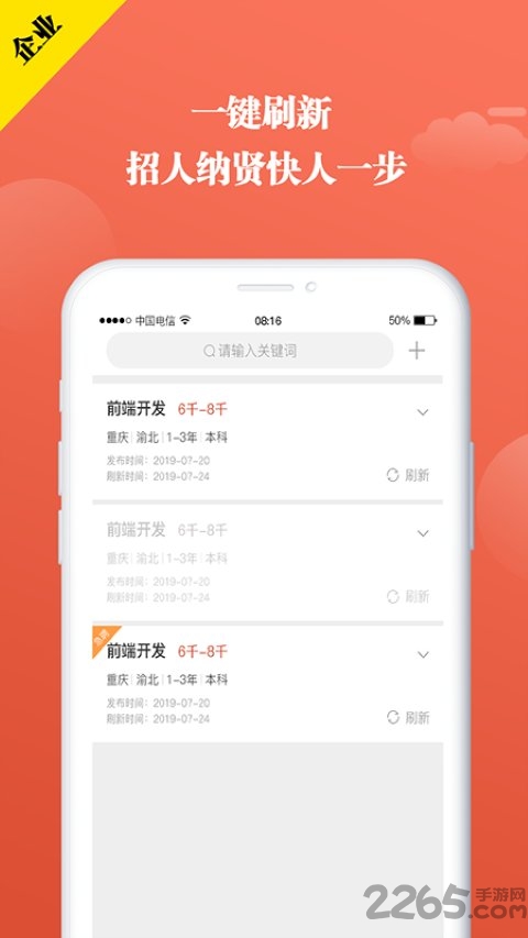 全城互动app