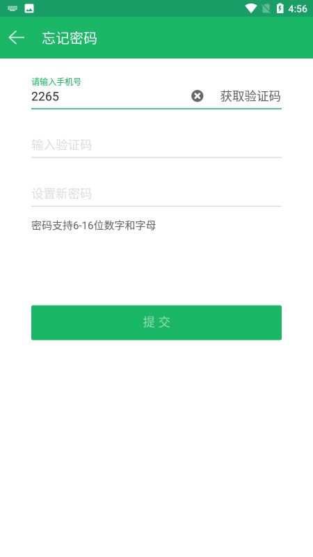 物美多点稽核最新版本