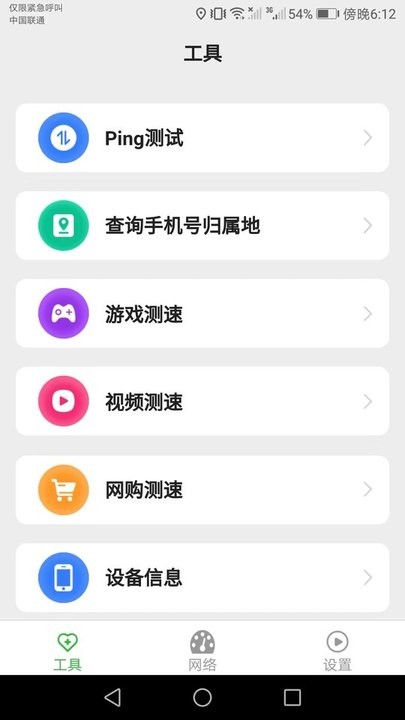 爱得深wifi上网宝手机版