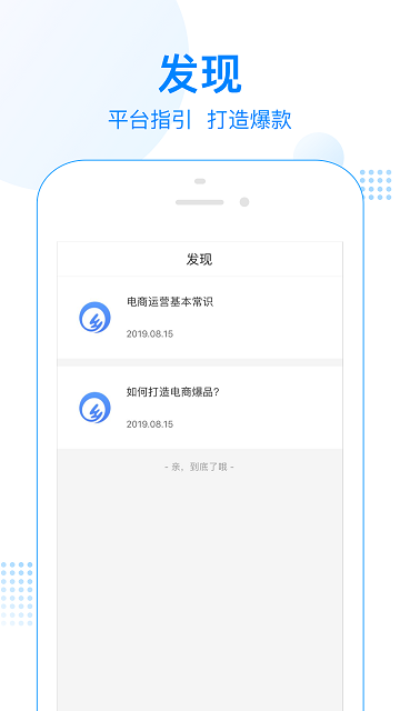 一网乡汇商家版app