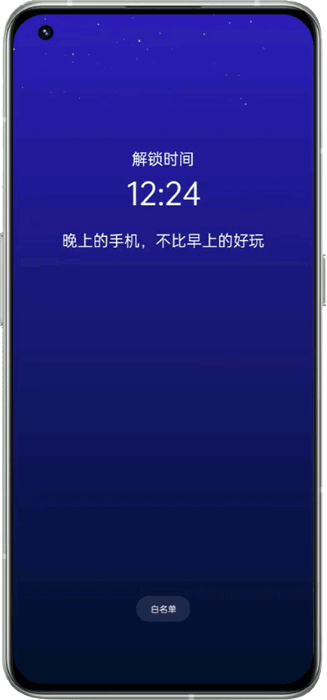 真我手机入眠胶囊app(sleep capsule)