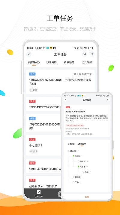 e鹿app