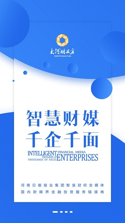 大河財立方官方版