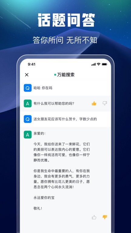 萬能搜索app最新版