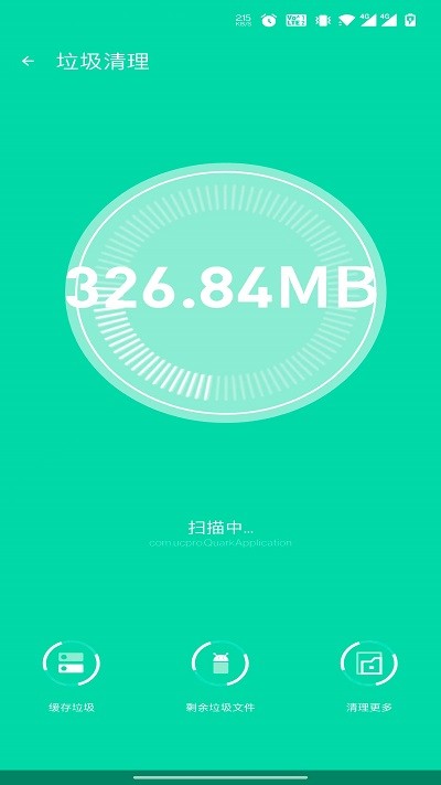 飞虎优化大师app