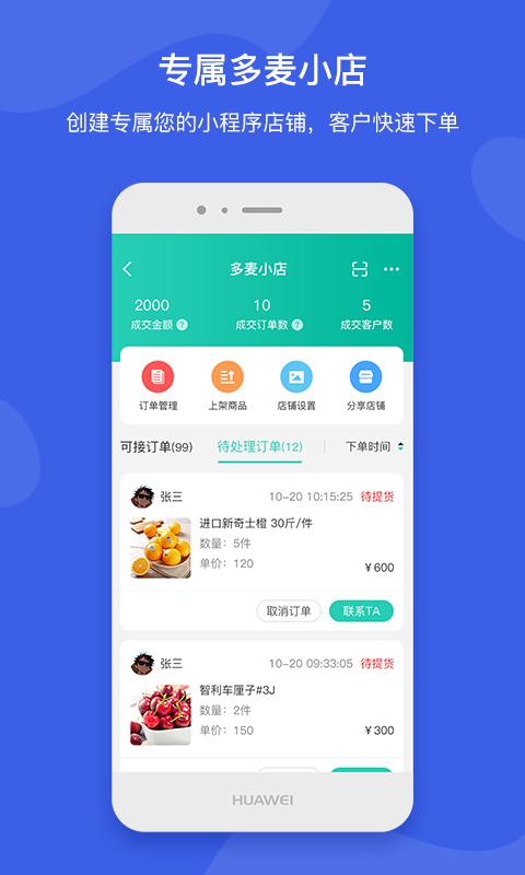 芝麻地賣手端