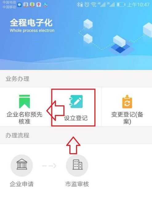 2024河南掌上登记app官方版
