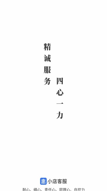 惠小店app