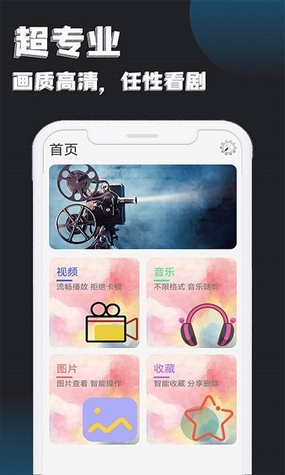 手機視頻播放器app