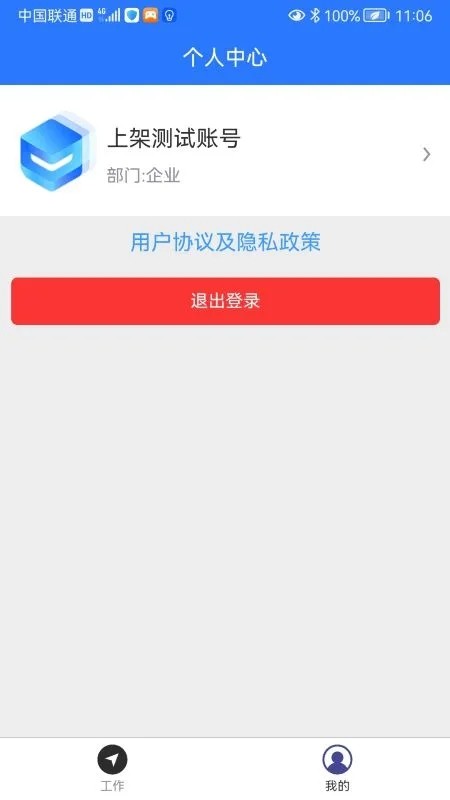 安在行官方版