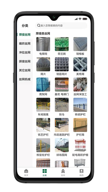 购丝网手机版