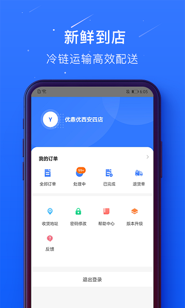 蜀海百川app