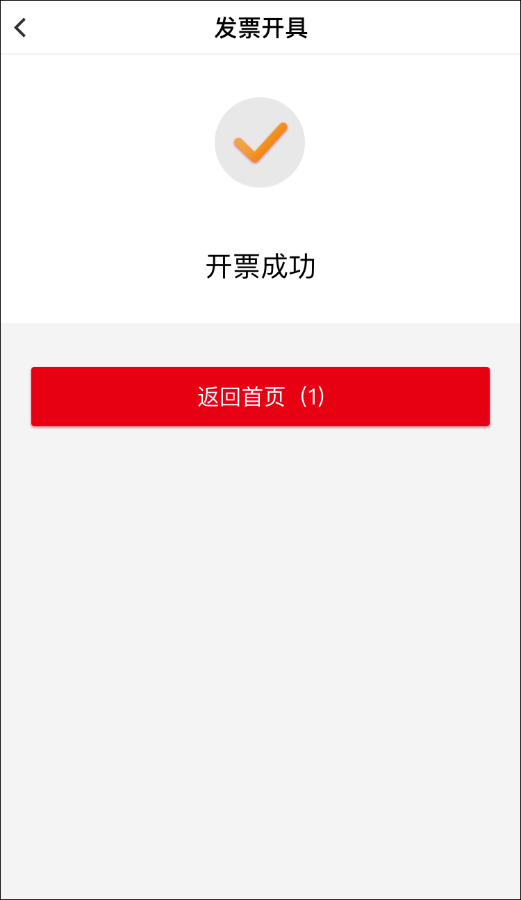 加油中石化app一鍵加油(改名易捷加油)