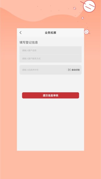 星火plan app