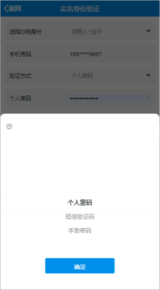 北京税务网上服务平台客户端