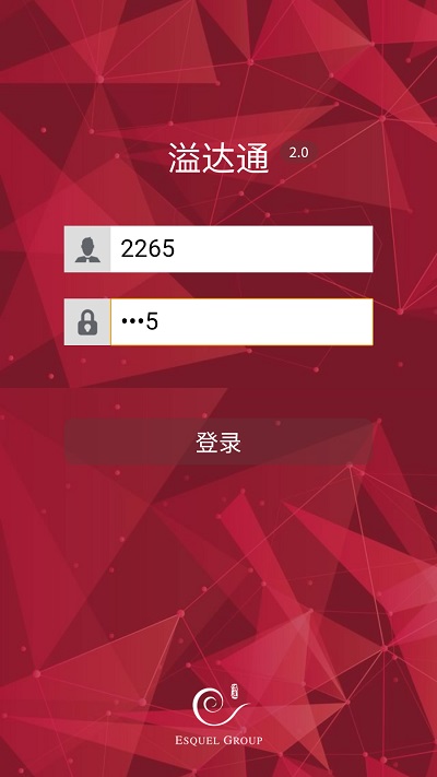 溢达通app
