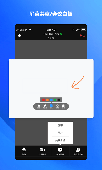 海康易会app