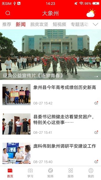 大象州生活圈