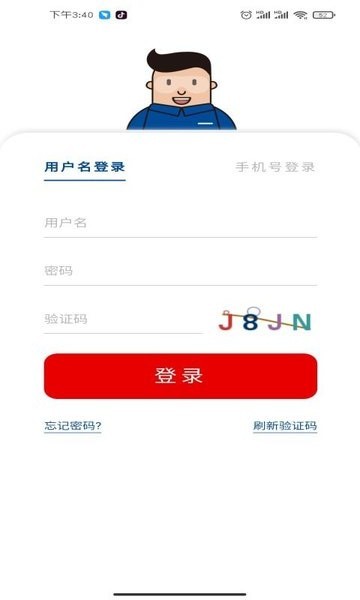 哥爱帮app