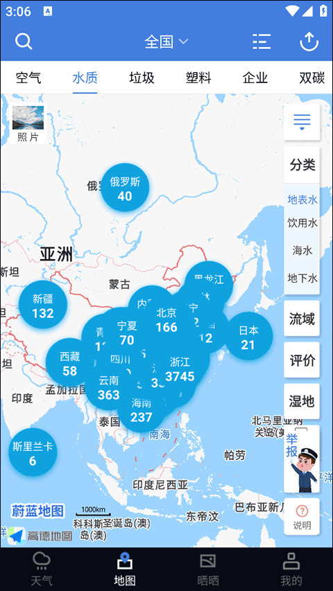 蔚藍地圖app最新版