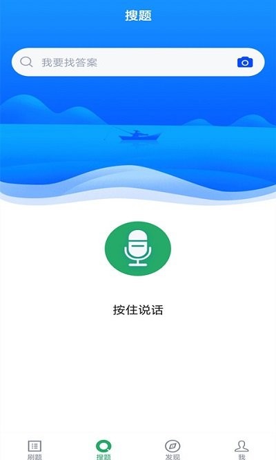 外科主治医师考试app