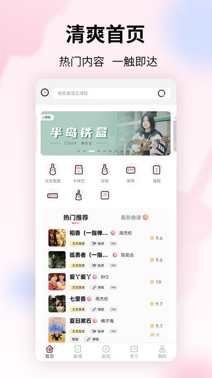 趣弹up手机版