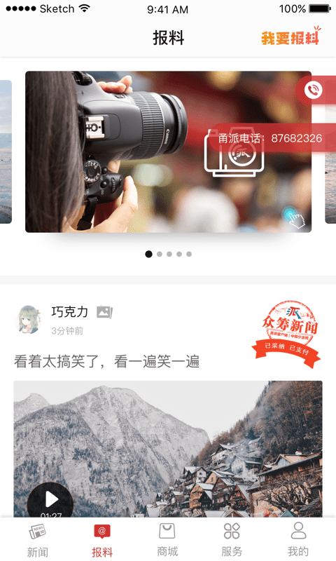 甬派新聞客戶端
