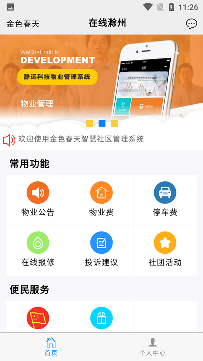 在线亭城app