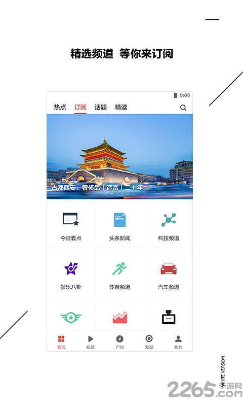 zaker新聞客戶端