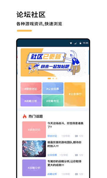 cgg游戏公会社区官方版
