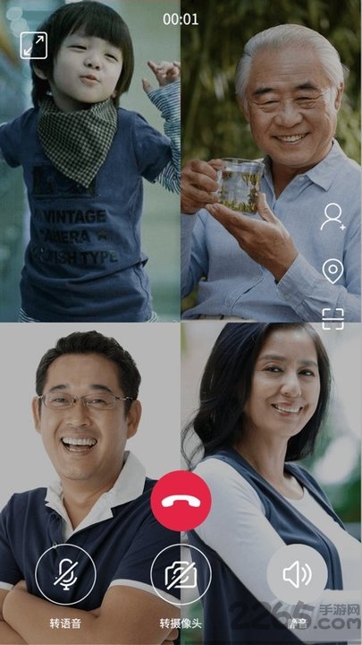 見面了軟件