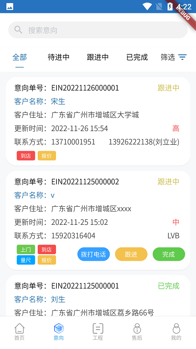 智装云天官方版