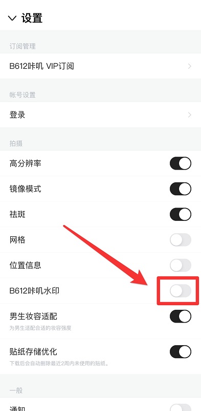 b612咔嘰app官方版