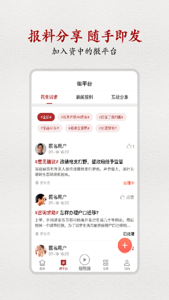 弘资中官方版