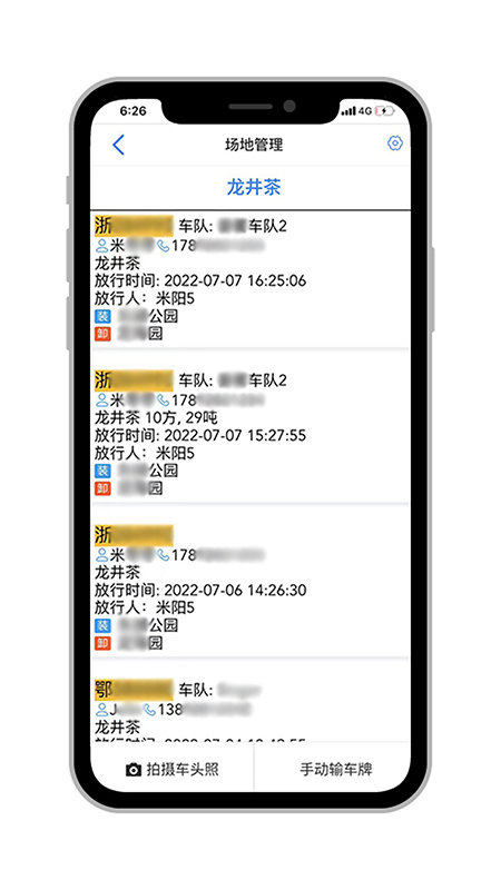 米阳联联看官方版