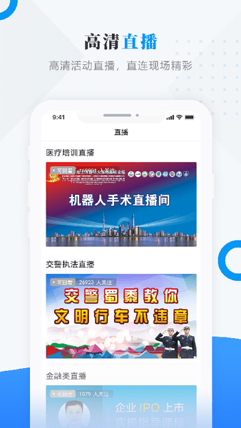 巴彥融媒app