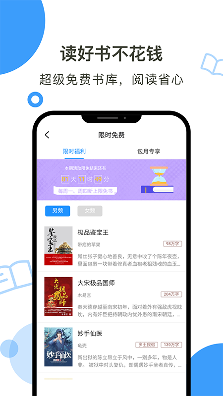 鲸鱼阅读作者中心软件