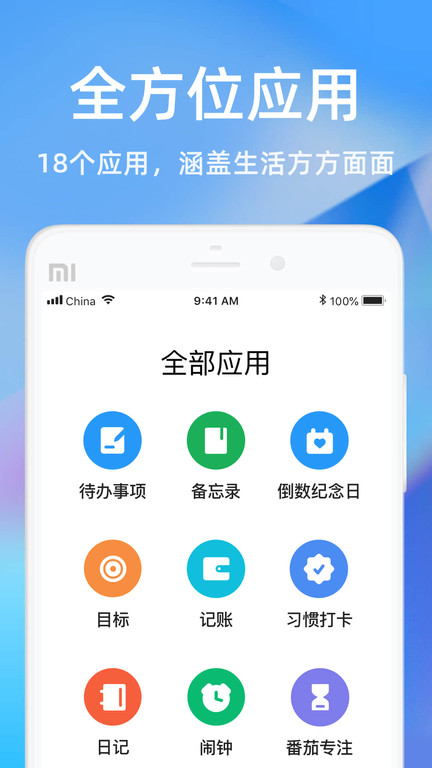 時光序app官方版