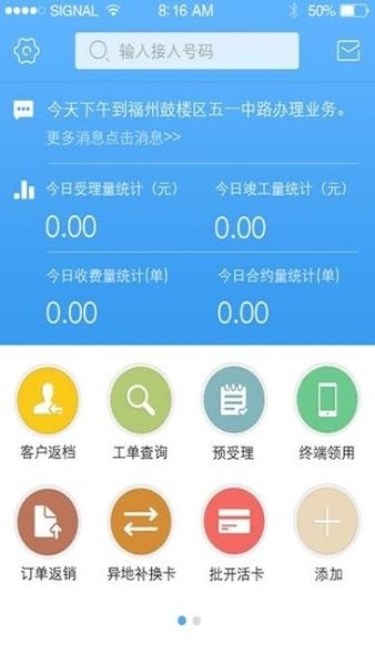 翼销售最新版